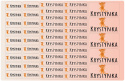 Naklejki imienne, imiennik - 64 sztuki
